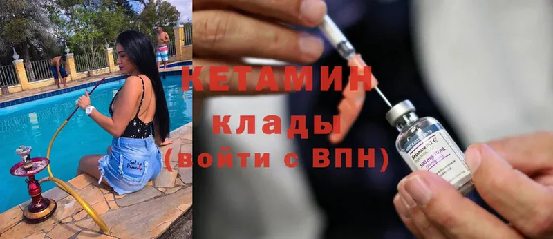 КЕТАМИН ketamine  Татарск 