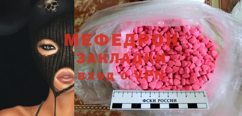 Меф mephedrone  наркошоп  Татарск 